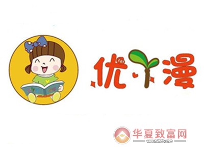 优丫漫绘本馆加盟